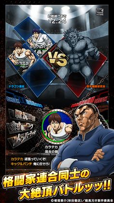 Baki: King of Souls - Screenshot 3