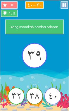 Belajar Mengira Arab, ٣٢١ - Screenshot 1