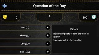 Zehni Azmaish Quiz App - Screenshot 1