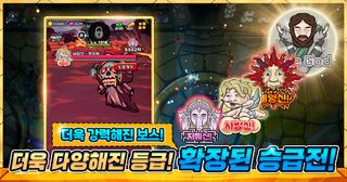 철구 키우기 - Screenshot 3