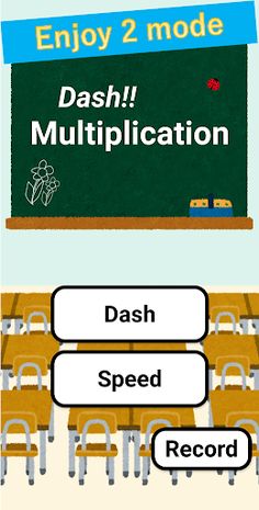 Dash!! Multiplication - No nee - Screenshot 1