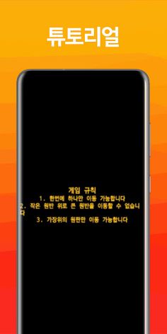 Hanoi Tower - Screenshot 2