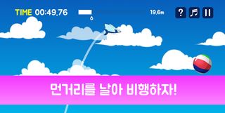 Flying Fish - Screenshot 3