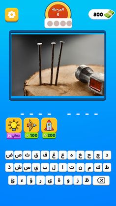 صورة وفزورة : أغاني - Screenshot 4