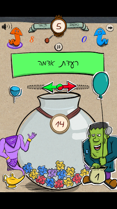 פתקים - Screenshot 4