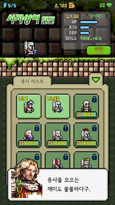 사자성어 던전 - Screenshot 3
