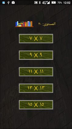 الكلمات المتقاطعة - Screenshot 1