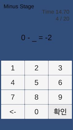 즐거운 계산 놀이 - Screenshot 3