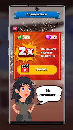 О чём речь? - Screenshot 3