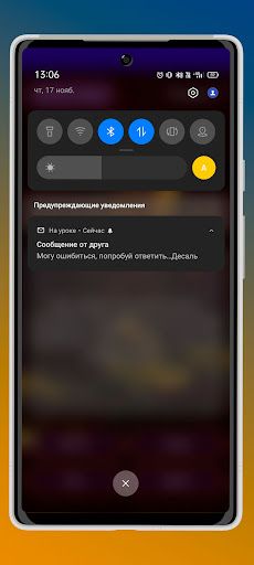 На уроке - Screenshot 4
