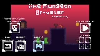 The Dungeon Traveler - Screenshot 1