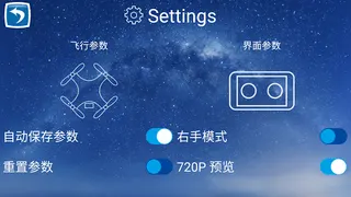 Smart Drone - Screenshot 3