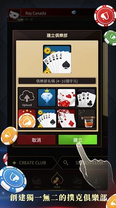 GoodPokers - Screenshot 1