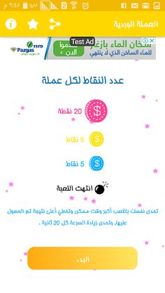 Adventure box game - Screenshot 2