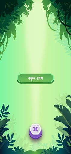 Kothin Shobdo - Screenshot 3