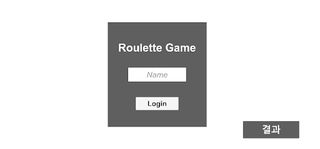 Roulette Game - Screenshot 1