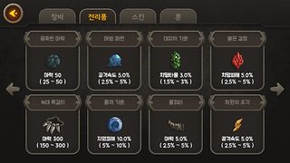 위자드 키우기 - Screenshot 2