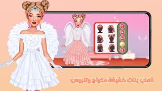 العاب بنات خفيفة مكياج وتلبيس - Screenshot 2