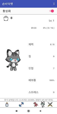 Have a pet - Have a dog and ca - Screenshot 3