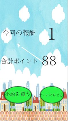 no todo no novel - Screenshot 3