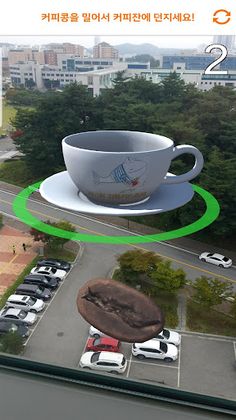 AR커피 - Screenshot 2