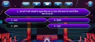 KBC 2023 In Hindi & English - Screenshot 3