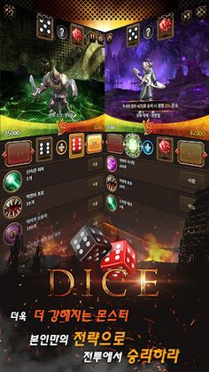주사위 알피지  ( RPG Dice Tactic ) - Screenshot 1