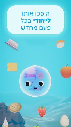 Bubbly - באבלי - Screenshot 4
