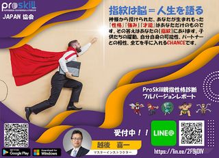 ProSkill Card Game - Screenshot 1