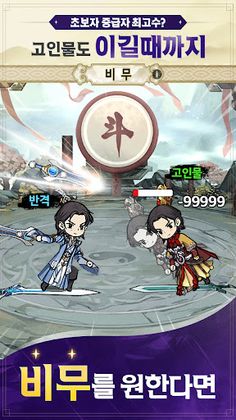 천하제일검뽑기 - Screenshot 3