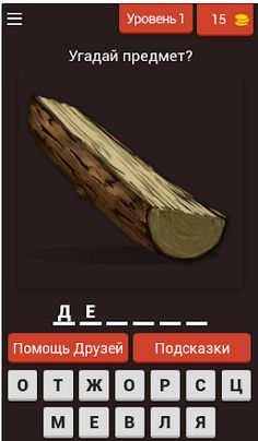 Угадай предмет из Rust - Screenshot 1