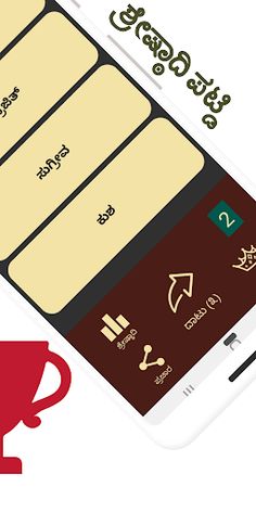 ಪದಪ್ರತ್ಯೇಕ - Screenshot 3