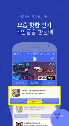 G쿠폰 - 사전예약, 사전등록, 게임쿠폰, 인기게임 - Screenshot 4