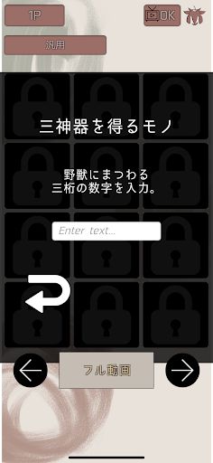 Beast Voices for Tadokoro - Screenshot 2