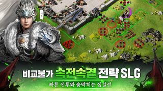 춘추삼국 - Screenshot 3