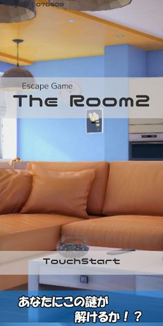 Escape room -TheRoom2- - Screenshot 4