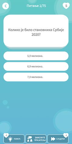 Quiz: Српски Квиз Знања - Screenshot 1