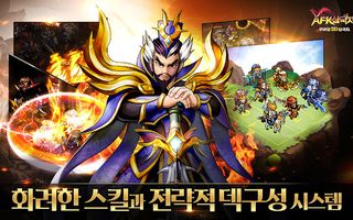 AFK삼국지 - Screenshot 1
