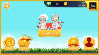 DrScience - Screenshot 1