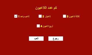 لعبة أونو بونو 4 - Screenshot 3