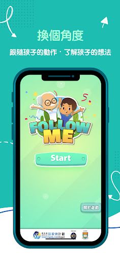 Follow me! - Screenshot 1