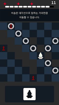 RBK : 체스 퍼즐 - Screenshot 2