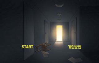 The ESCAPE - Screenshot 1