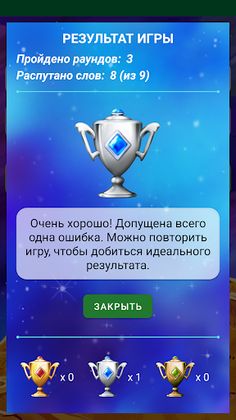 Таницупа - Игра Составь Слова - Screenshot 4