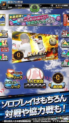Gekitotsu! Saikyou Pro Yakyuu Dream Battle - Screenshot 4