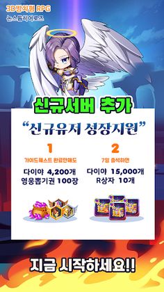 논스톱 히어로즈 : 방치형 RPG - Screenshot 3