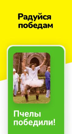 Крокодил - объясни слова - Screenshot 4