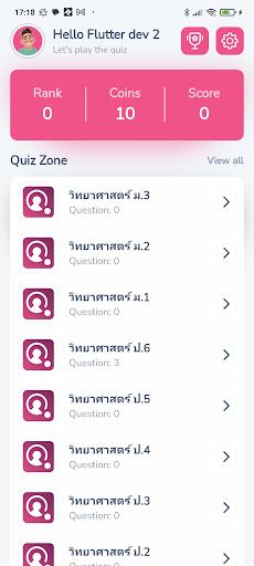 SC Quiz วิทย์ ป.1-ม.3 - Screenshot 3