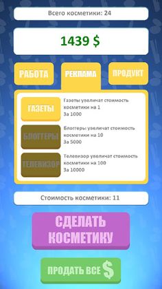 Cosmetics Clicker - Screenshot 3