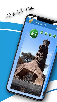 ቃል የአማርኛ ፐዝል - Word Amharic Pu - Screenshot 1